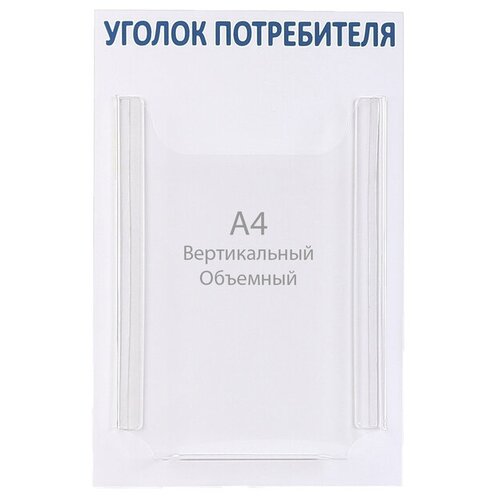 --- Информационный стенд 
