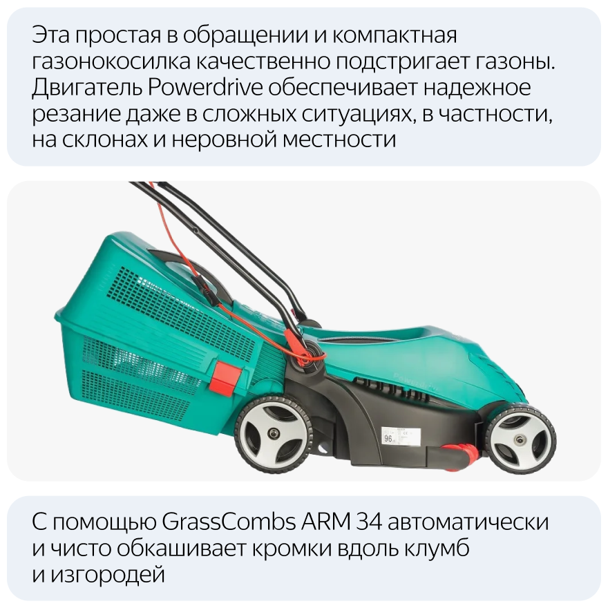 Газонокосилка Bosch ARM 34 (06008A6101)