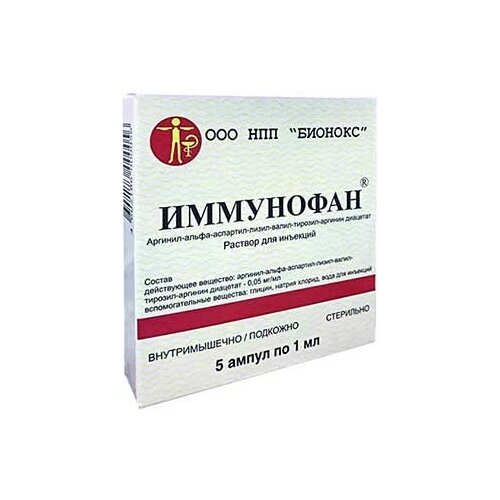 Иммунофан, раствор, уп. 5 ампул
