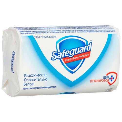 Мыло туалетное SAFEGUARD Классическое 90г антибактериальное белое 2 штуки