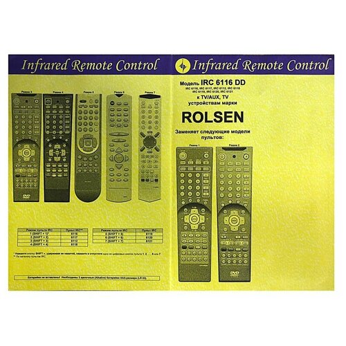 Пульт к IRC6116DD ROLSEN TV/AUX