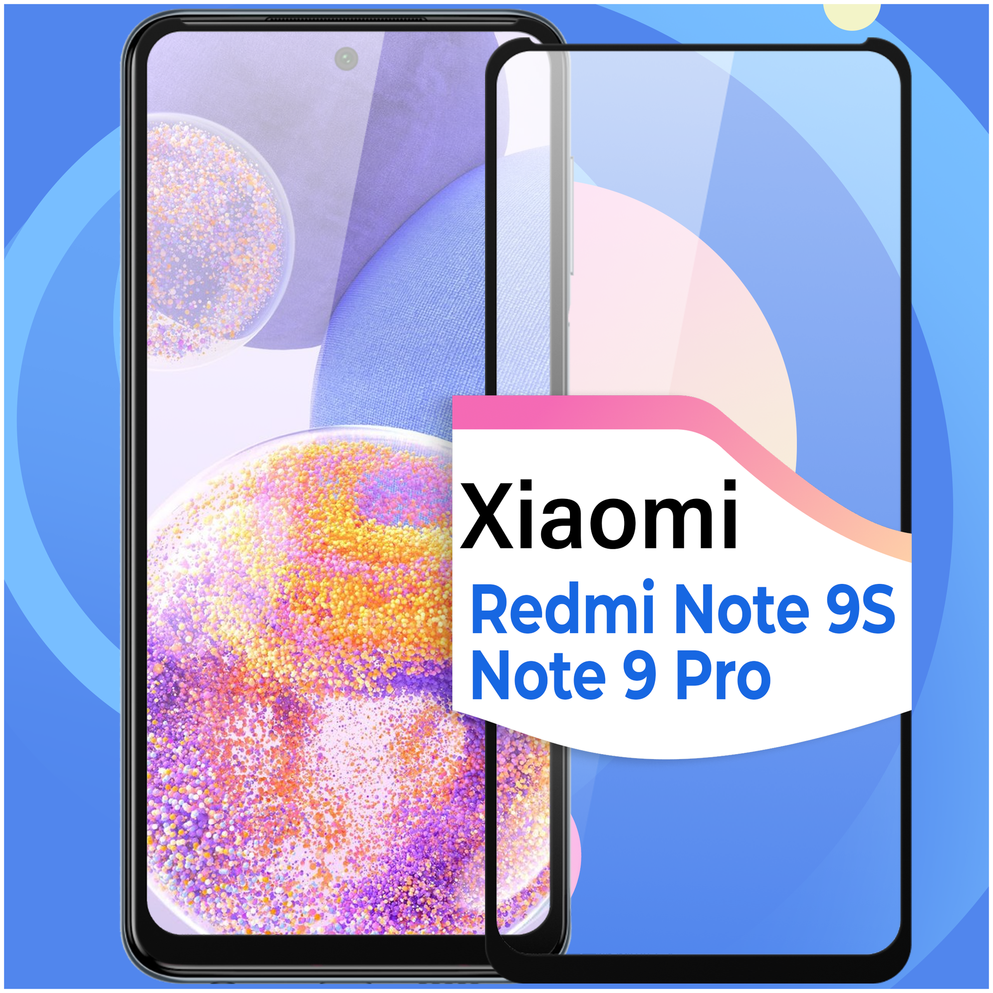 Защитное стекло Глянцевое на Xiaomi Redmi Note 9S / Противоударное олеофобное стекло стекло
