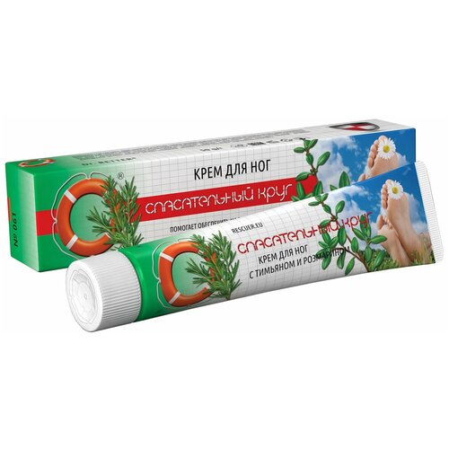 Крем для ног с тимьяном и розмарином с антисептическими свойствами , 50гр.