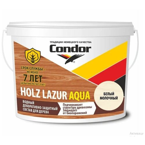 Антисептик для дерева CONDOR Holz Lazur Aqua 09 л белый 925₽