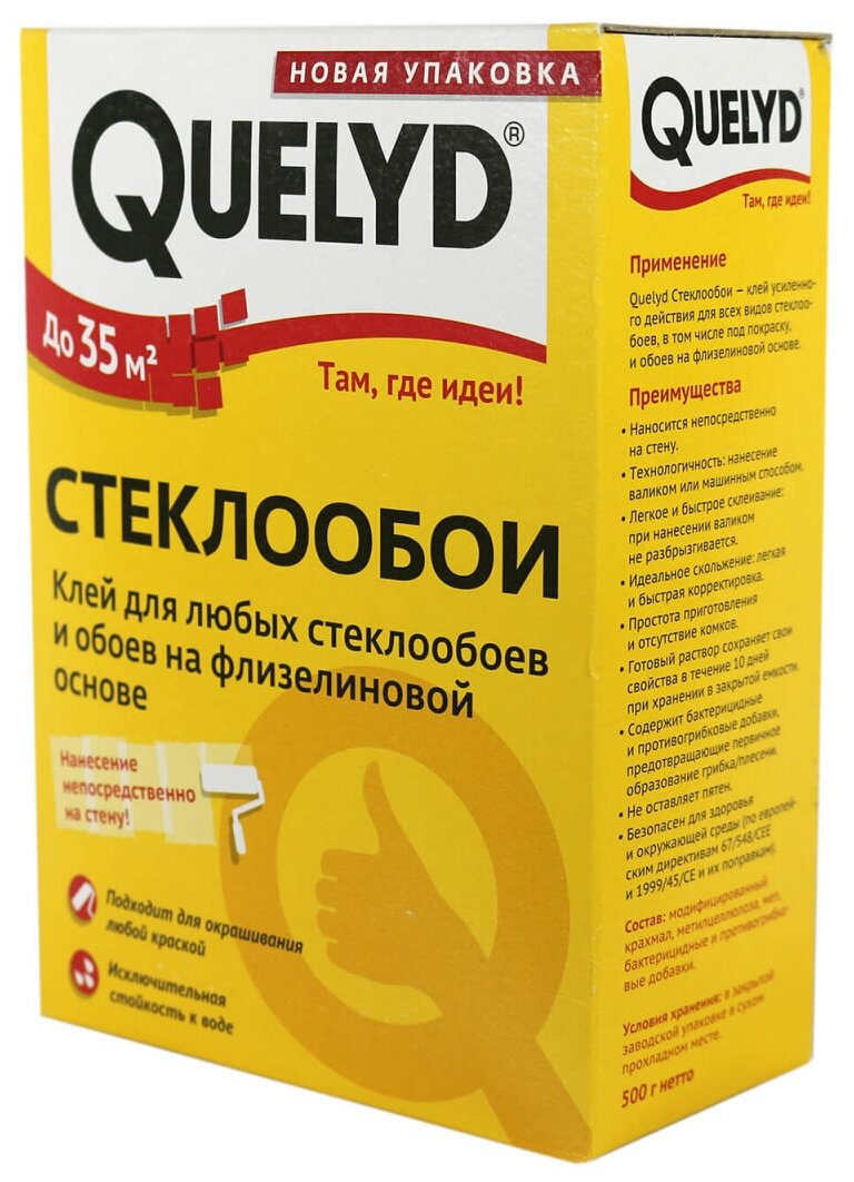 Клей для стеклообоев QUELYD Клей стеклообои Quelyd