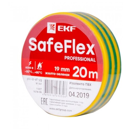 Изолента ПВХ желто-зеленая 19мм 20м серии SafeFlex | код. plc-iz-sf-yg | EKF (6шт. в упак.)