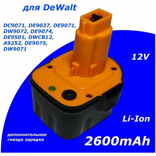 Аккумулятор для DeWalt DE, DC, DW, XR, XRP, DCD серий 12V 2.6Ah Li-Ion