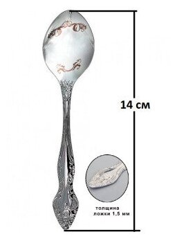 Чайная ложка "Николай", нержавеющая сталь, 1 шт, подарочная упаковка — фото 1