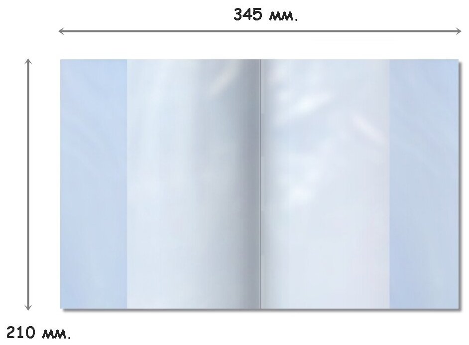 Набор обложек для тетрадей 10 шт. 210х345мм, Муличенко, плотность 100 мкм, полиэтилен, прозрачные