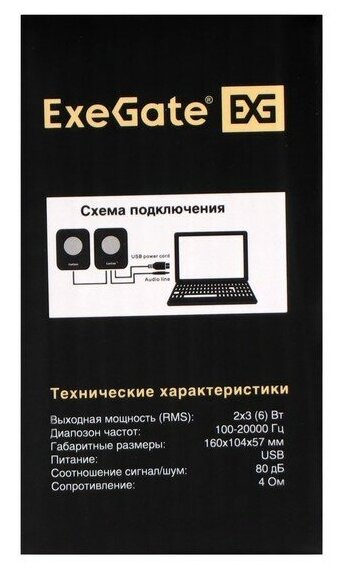 Акустическая система 2.0 Exegate EX287052RUS USB, 2х3Вт (6Вт RMS), 100-20000Гц, белый/черный, Color Box - фото №17