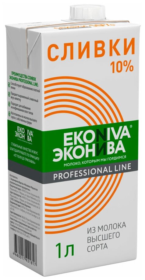 Сливки ЭкоНива Professional Line ультрапастеризованные 10%