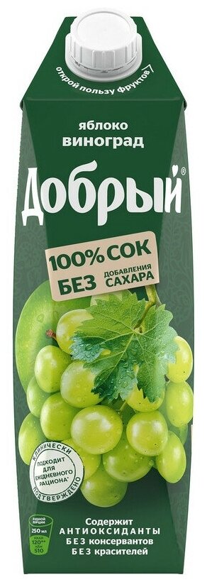 Сок Добрый Яблоко-Виноград 1 л , 2 шт.