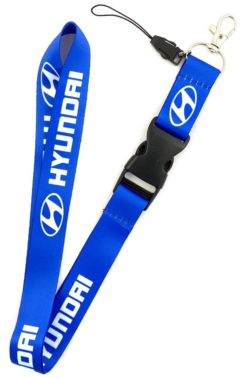 Тканевый шнурок на шею для ключей Hyundai / Тканевая лента для ключей / Ланьярд / Шнурок на шею с карабином Хендай