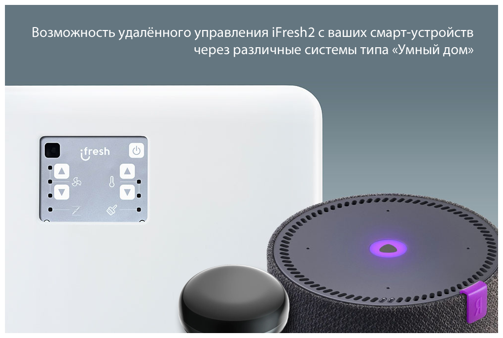 Приточная установка, очиститель воздуха Lufberg iFresh 2 + комплект фильтров в подарок - фотография № 10