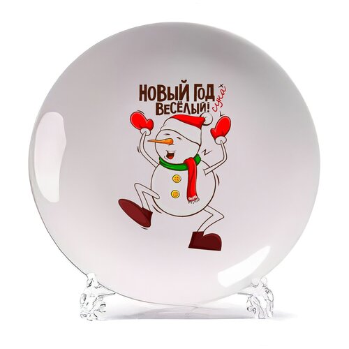 фото Тарелка coolpodarok новый год веселый