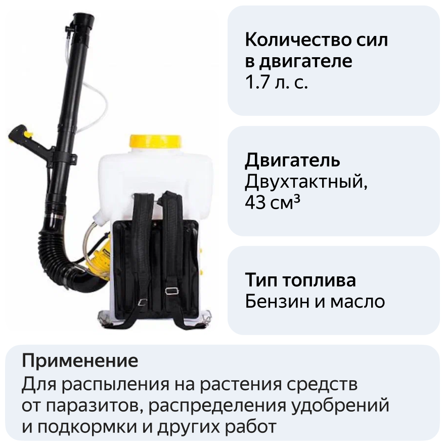 Бензиновый опрыскиватель CHAMPION PS242 - фотография № 7