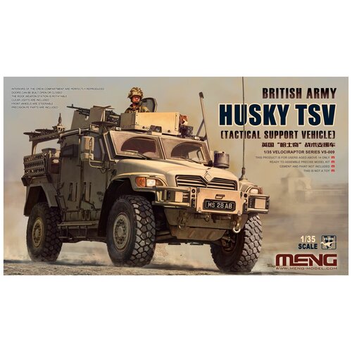 сборная модель meng model russian k 4386 typhoon vdv armored vehicle vs 014 1 35 Сборная модель Meng Model British Army Husky TSV VS-009 1:35