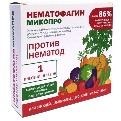 Нематофагин Микопро средство против нематоды - 100 гр.