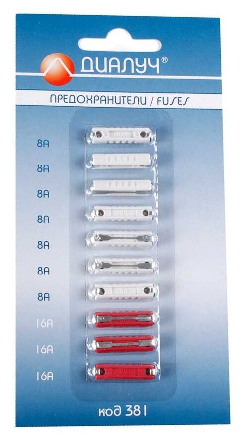 Набор предохранителей ДИАЛУЧ GBC FUSE 381