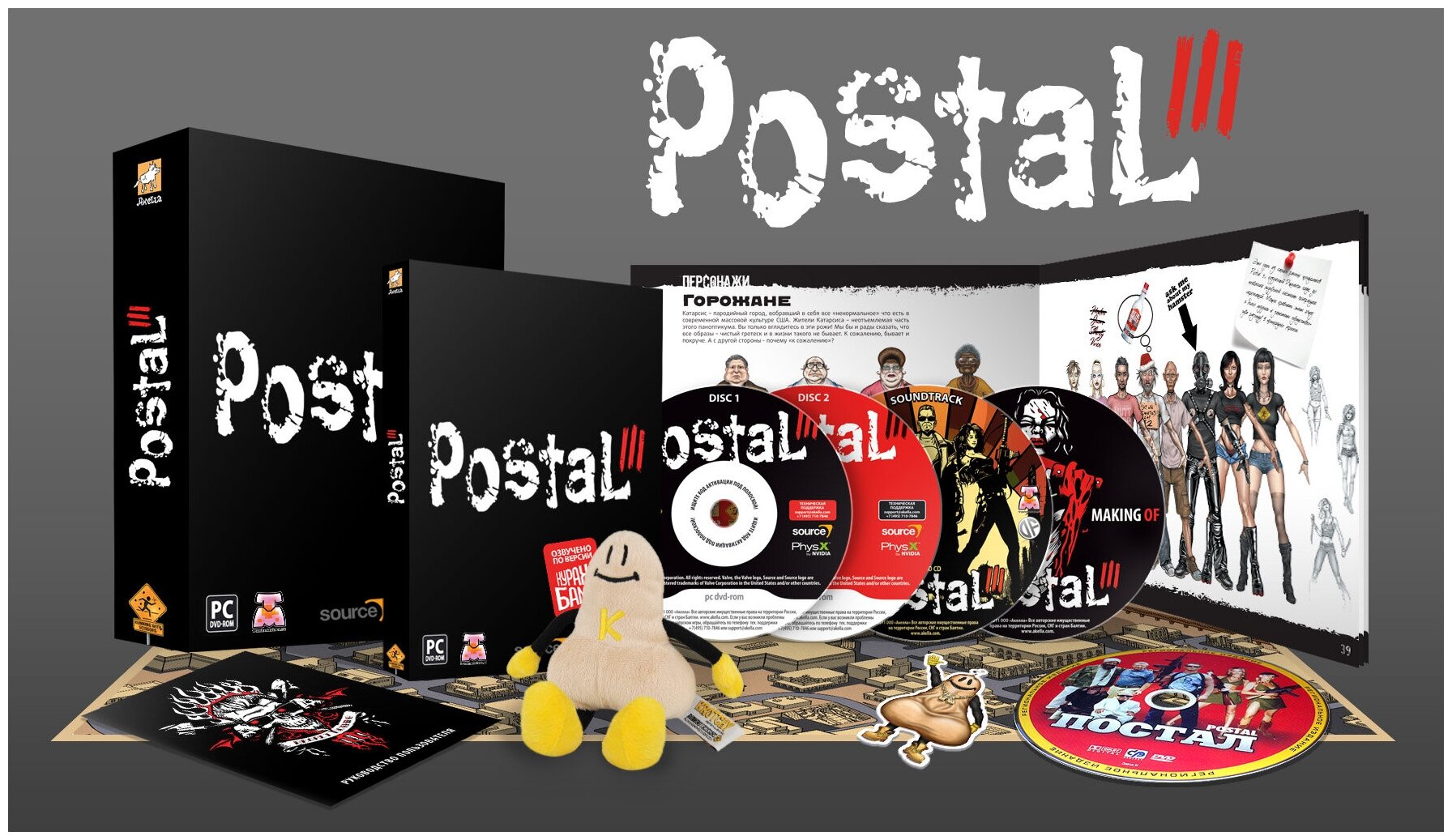 Игра для PC: Postal 3 Коллекционное издание