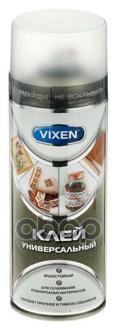 Клей Универсальный Аэрозоль 520 Мл Vixen Vx90015 VixenVX90015