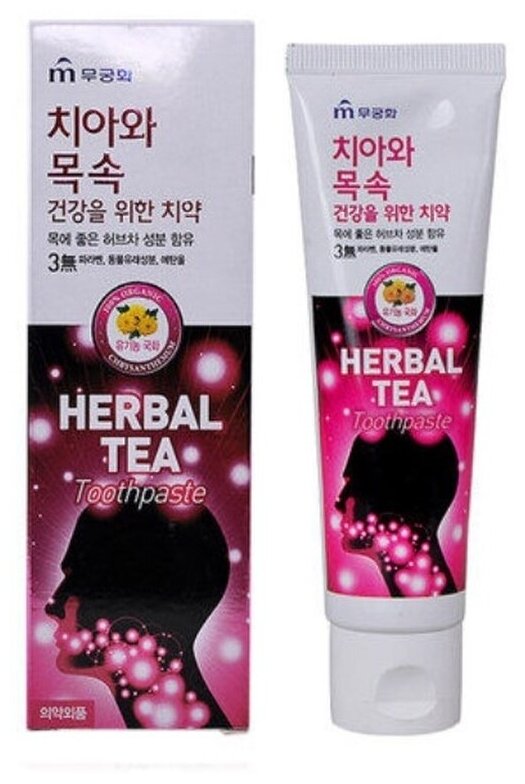 Herbal tea зубная паста с экстрактом травяного чая, для сохранения белизны зубов, хризантема, 110 гр