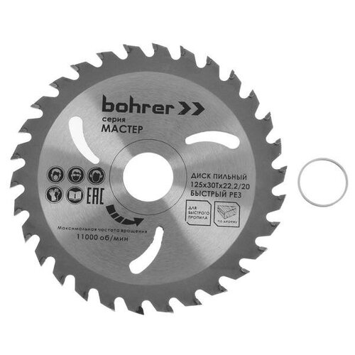 Bohrer Диск пильный по дереву Bohrer 38212530, твердосплавные пластины, 125x22.2 мм, 30 зубьев