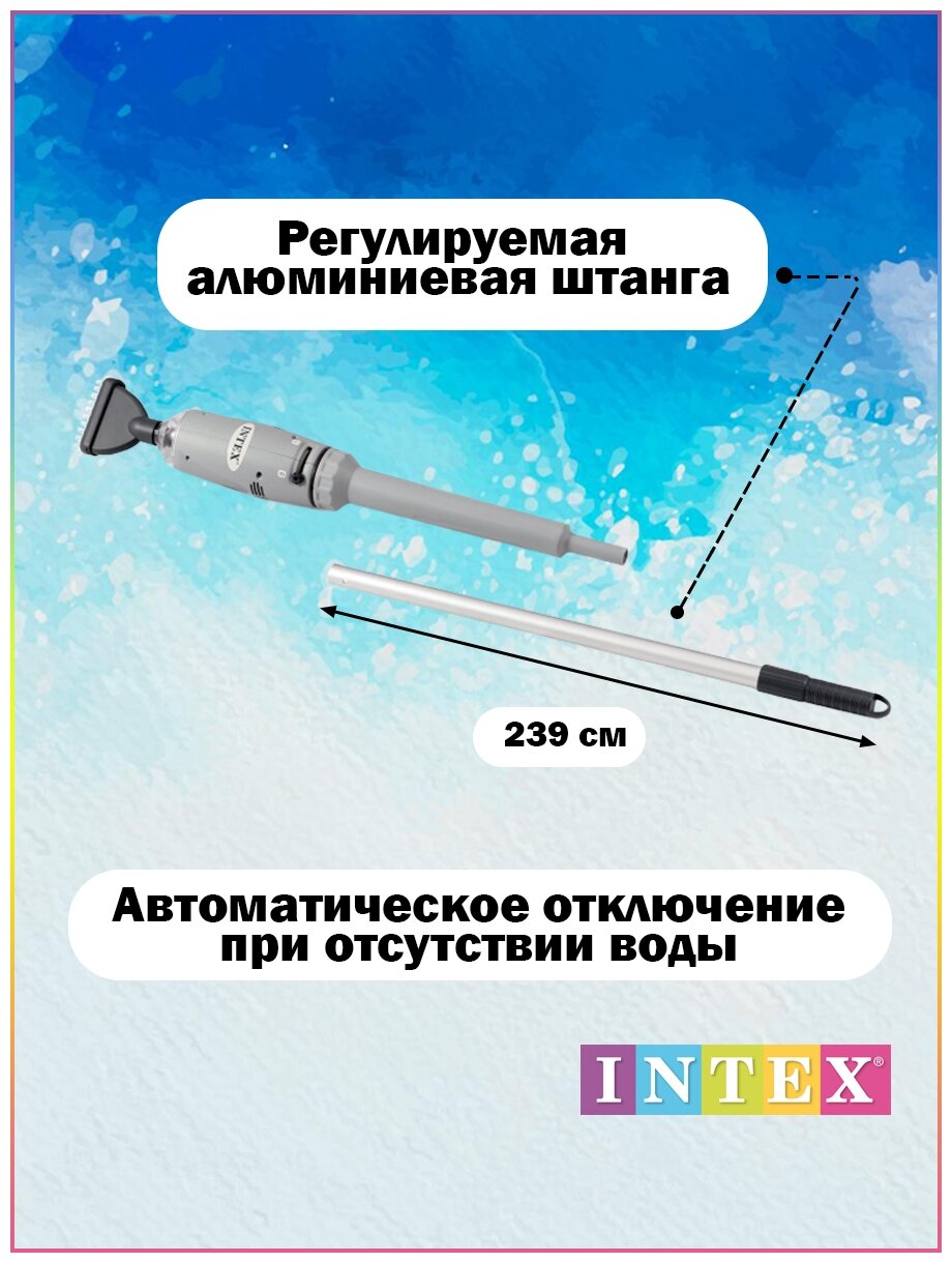 Ручной водный пылесос Intex Rechargeable Handheld Vacuum 28620 - фотография № 2