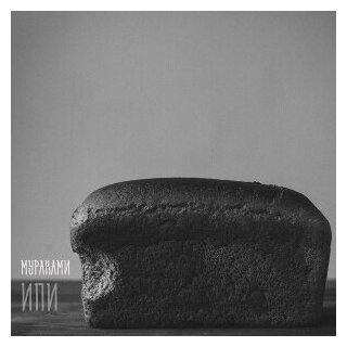 Компакт-Диски СОЮЗ мураками - ИПИ CD-EP Cardfold 350₽