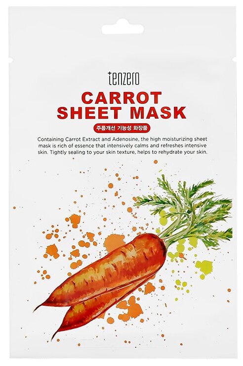 Маска для лица TENZERO с экстрактом моркови (для сияния кожи) 25 мл