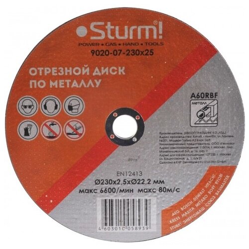 Отрезной диск по металлу Sturm 