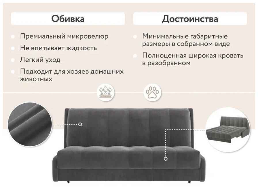 Диван тканевый прямой D1 furniture Венеция 200 НзПБ серый - фотография № 5