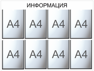 8 Фото На А4