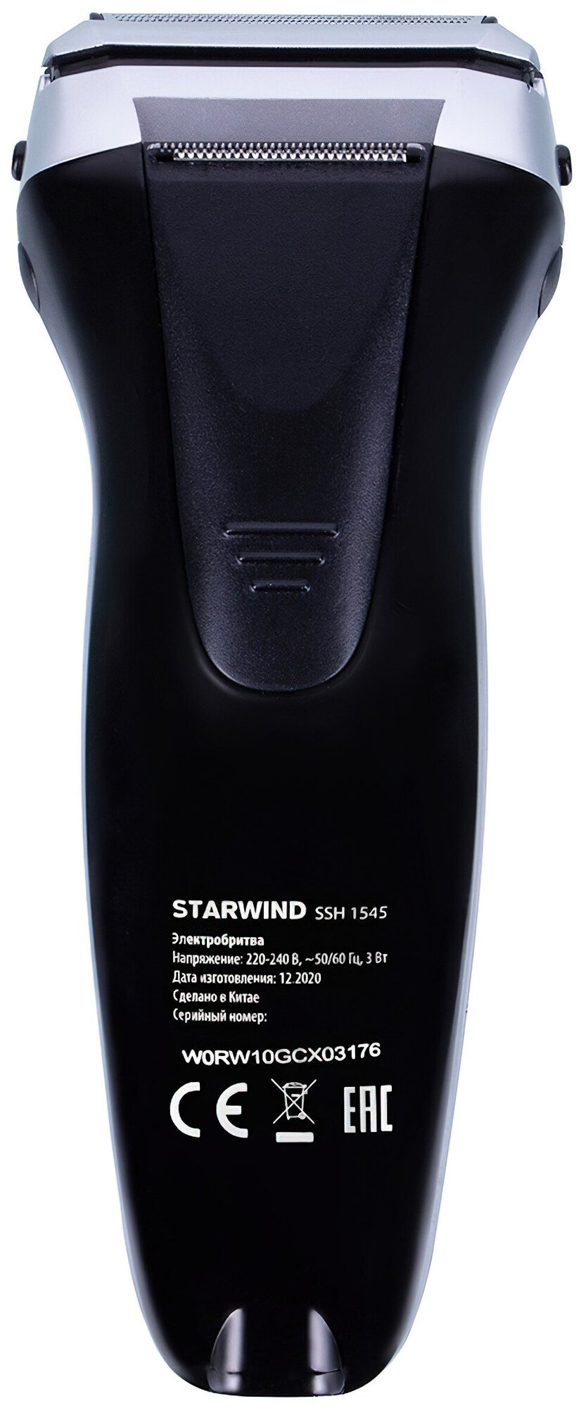 Электробритва Starwind SSH 1545 - фотография № 4