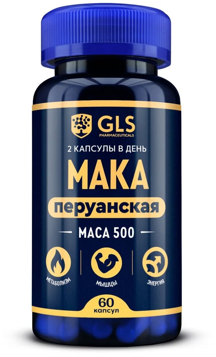 Мака Перуанская 500 мг (Maca...