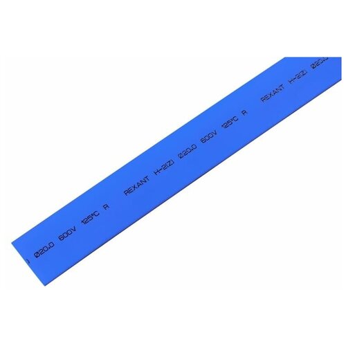 Термоусадочная трубка REXANT 20,0/10,0 мм синяя (10 шт. по 1 м.)