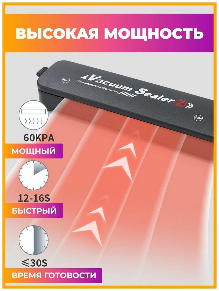 Вакуумный упаковщик Haifisch Vacuum Sealer S с пакетами (Черный) - фотография № 18