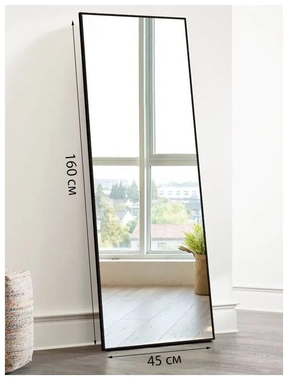 Зеркало настенное зеркало интерьерное ONE MIRROR 160х45 см, чёрное - фотография № 1