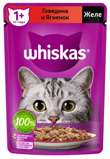 Влажный корм для кошек Whiskas с курицей, с говядиной, с ягненком 42 шт. х 75 г (кусочки в желе)