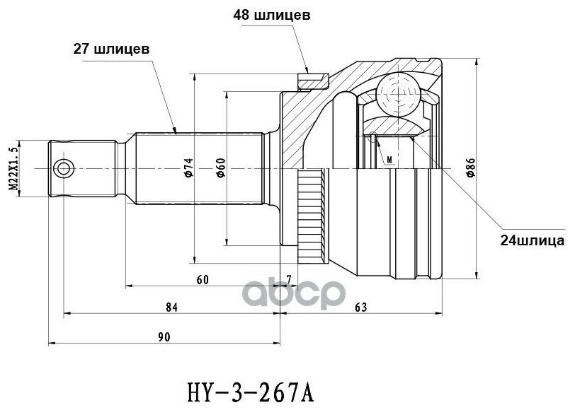 SAT HY-267A Шрус наружный RR KIA SPORTAGE 04-10