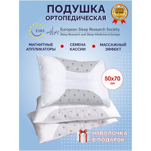 WONDERFUL SLEEP / Подушка ортопедическая для сна / на боку/ на спине/ для головы/ для шеи/ от морщин/ массажная/ 50х70