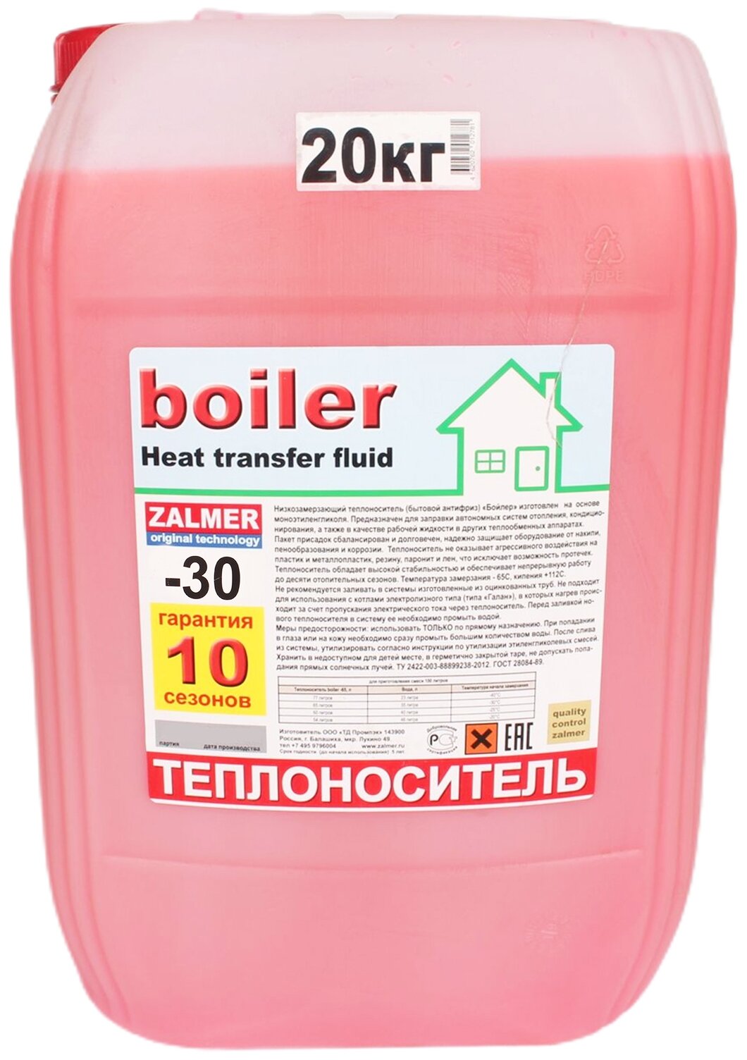 Антифриз для системы отопления дома BOILER -30С 20кг