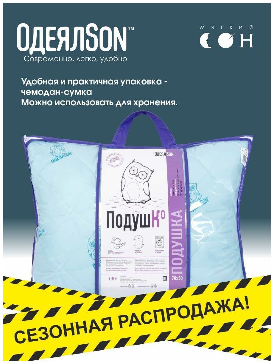 Подушка 70х70 Сова коллекции ОдеялSon ТМ Мягкий сон голубая гипоаллергенная для взрослых и детей подарок - фотография № 7