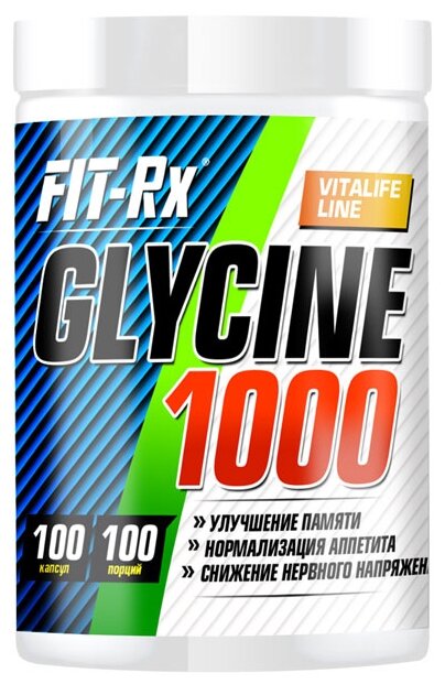 Glycine 1000, 100 капсул