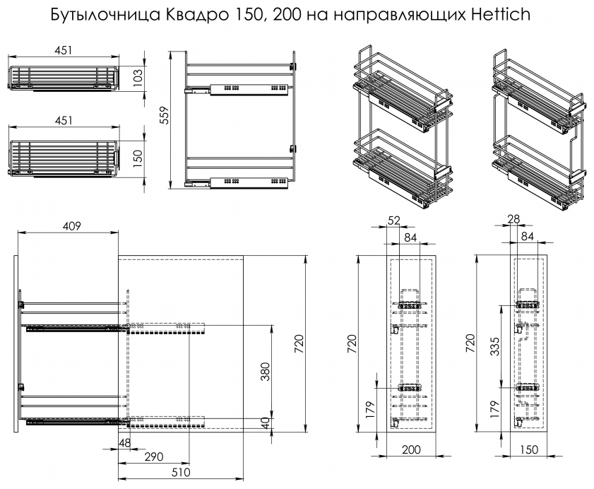 Бутылочница UMM "Квадро" черная в нижнюю базу 200мм, левая, на ...