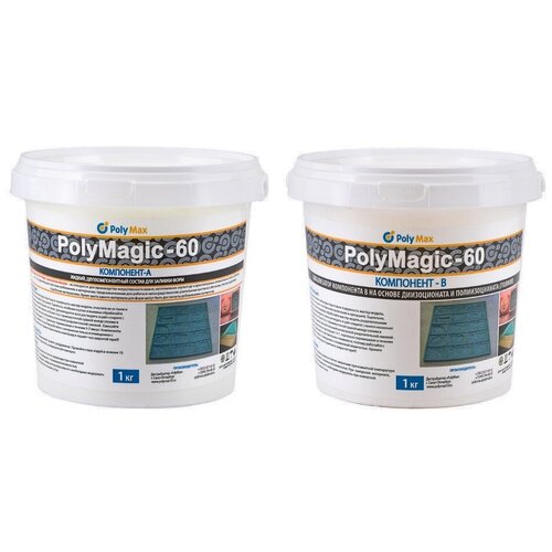 полиуретан для заливки форм Poly Magic (60 ед) 2 кг