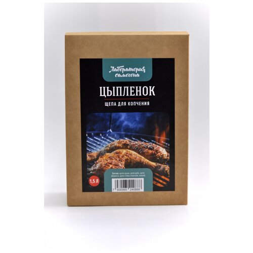 Щепа для копчения цыплёнка, 1.5 литра