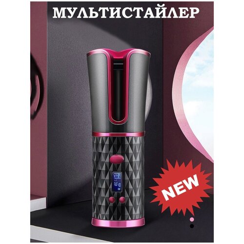 Беспроводной стайлер для волос Мультистайлер плойка для волос для завивки волос 239000₽