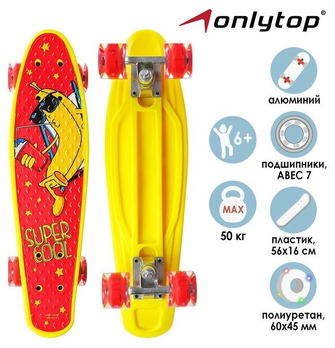 ONLYTOP Пенниборд ONLYTOP SUPER COOL, 56х16 см, колёса световые PU 60х45 мм, ABEC 7, алюминиевая рама