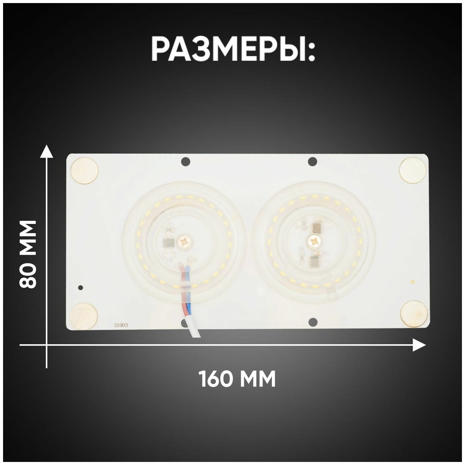 Плата светодиодная 02-21, 24 Вт, 220 В, 1920 Лм, степень защиты IP20 - фотография № 6